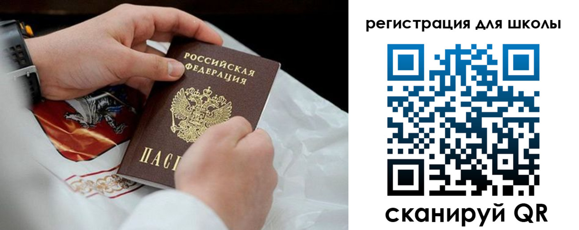 временная регистрация законно в Черноголовке