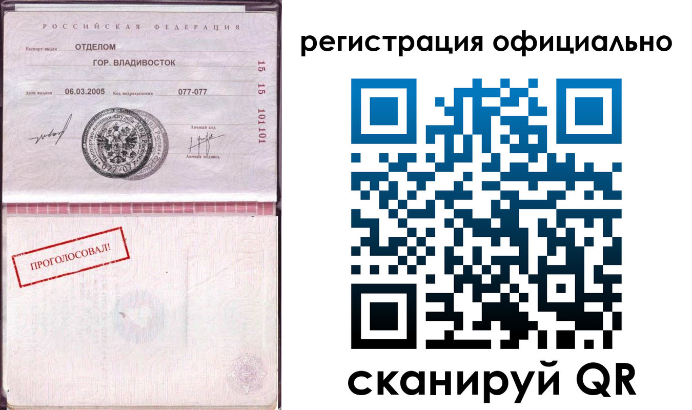 прописка для школы в Черноголовке